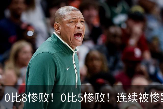 0比8惨败！0比5惨败！连续被惨案！沙特男足太拉胯，给亚洲丢人